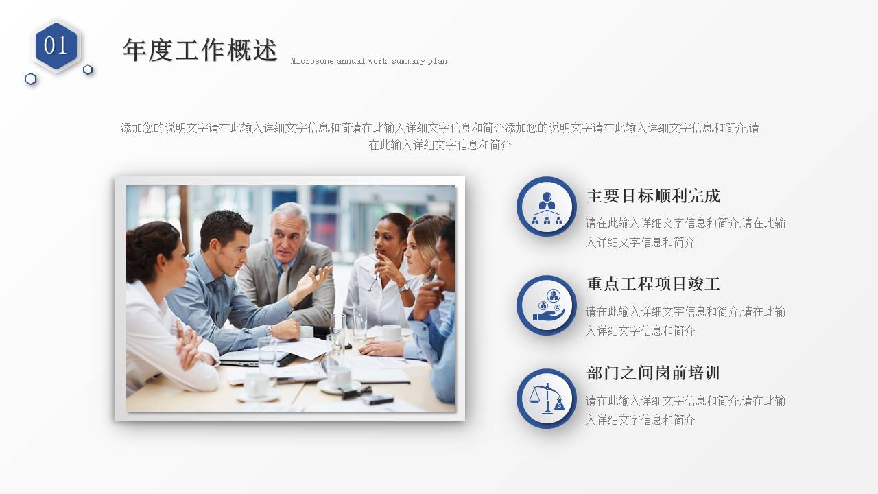 年终总结 (32).pptx